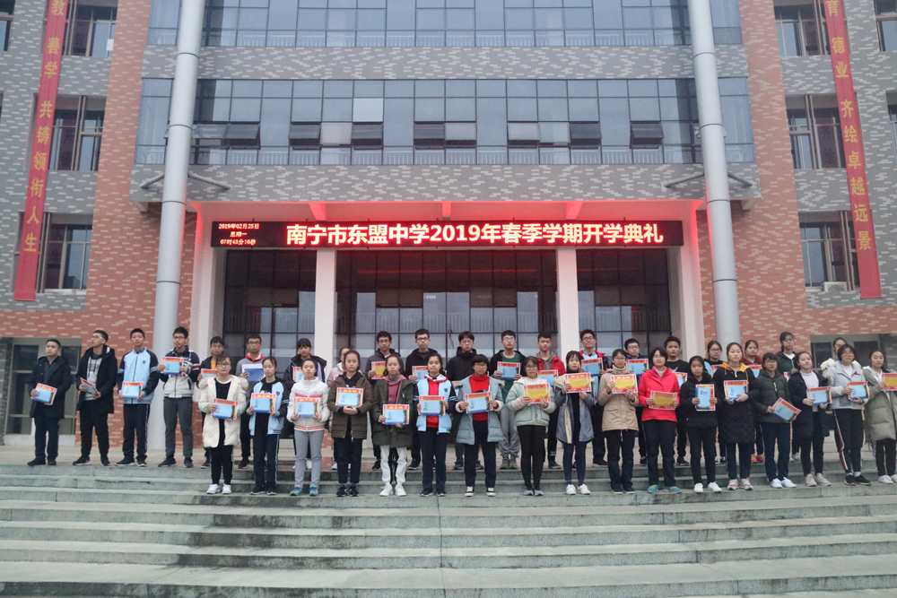 南宁市东盟中学